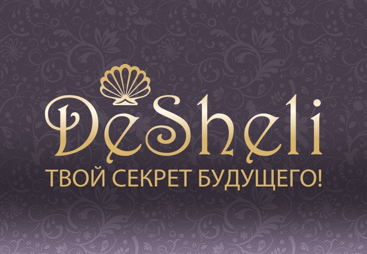 Desheli отзывы, Дешели отзывы Desheli отзывы, Дешели отзывы