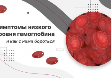 Почему гемоглобин часто падает при онкологии