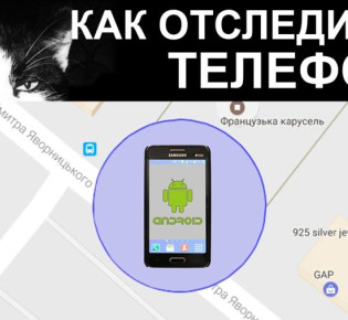 Как найти телефон по номеру?