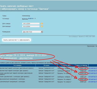 Какой номер забронировать в гостинице?