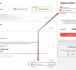 Всё, что вам нужно знать о баллах на Алиэкспресс: как использовать и получить больше выгоды