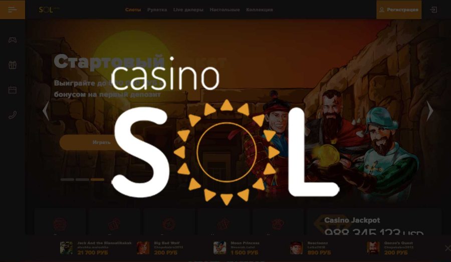 Преимущества онлайн-казино "Сол" для азартных игроков