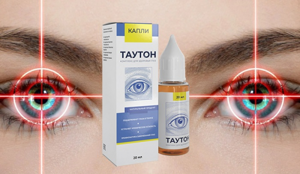 Таутон: новое лекарство для глаз, восстанавливающее зрение