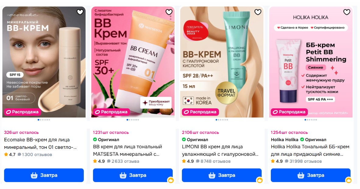 Как выбрать BB-крем